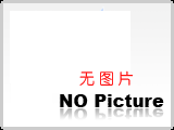 黨的群眾路線教育實踐活動簡報第28期